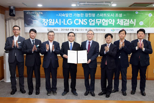 허성무 창원시장(왼쪽 네번째), 김영섭 LG CNS 대표(다섯번째) 등 관계자들이 3일 창원시청에서 가진 스마트도시 조성을 위한 업무협약 체결식에서 기념촬영을 하고 있다. LG CNS 제공